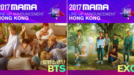 Here's The Artist Lineup For '2017 MAMA In Hong Kong'
