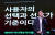 유민 100년 미디어 콘퍼런스가 29일 오후 서울 한남동 블루스퀘어에서 열렸다. 이날 세선1에서 유봉석 네이버 미디어&지식정보서포트 전무이사가 발언하고 있다. 김경록 기자