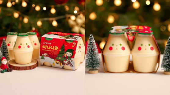 올해도 찾아온 크리스마스 기념 ‘바나나맛 우유’ 
