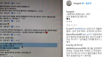  자신을 향한 ‘응원 댓글’ 본 유아인의 반응