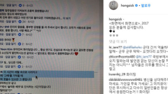  자신을 향한 ‘응원 댓글’ 본 유아인의 반응