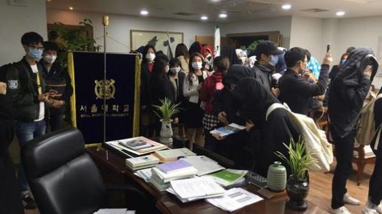 서울대, 본부 점거 학생들 징계 해제…“교육적 측면 우선 고려”
