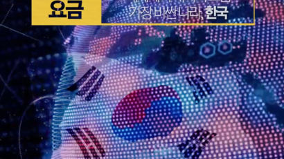 [카드뉴스] 세계에서 데이터 요금 가장 비싼 나라, 한국 