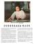지난해 12월 북한의 선전화보인 &#39;조선&#39;은 김정숙 관련 기사를 1개 페이지만 할애했다. [사진 화보 조선]