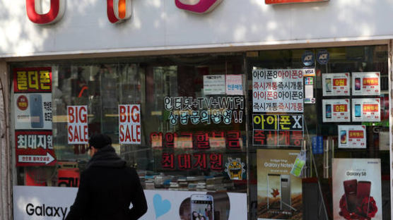 “한국 데이터 요금 가장 비싸다” 조사에 국내 이통사의 반박 