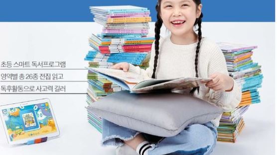 [열려라 공부] '북 내비게이션' 따라 폭넓은 책 읽기 재미