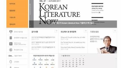 문화체육관광부 산하기관 한국문학번역원, 굿 콘텐트 서비스 인증 받았다 
