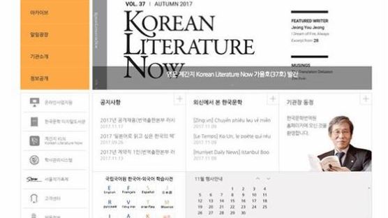 문화체육관광부 산하기관 한국문학번역원, 굿 콘텐트 서비스 인증 받았다 