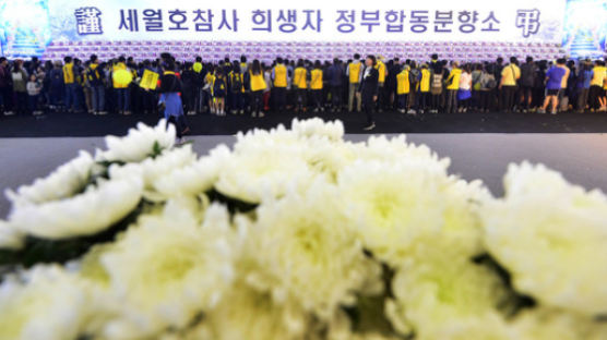 안산 시민단체가 발의한 '4·16 세월호 조례안', 시의회서 제동