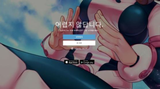 “미국 사이트니 한국법 상관없다”는 텀블러에 쏟아지는 비난