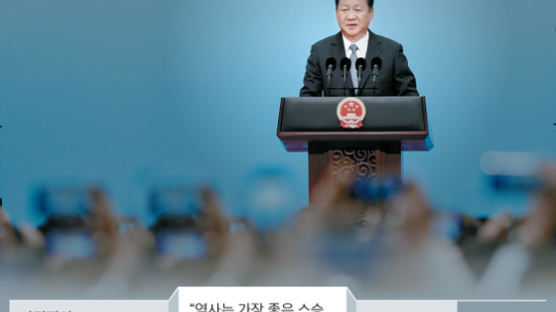 [박보균 대기자의 퍼스펙티브] "한국인은 어린애 같다"···그 137년 뒤 시진핑의 역사 공세