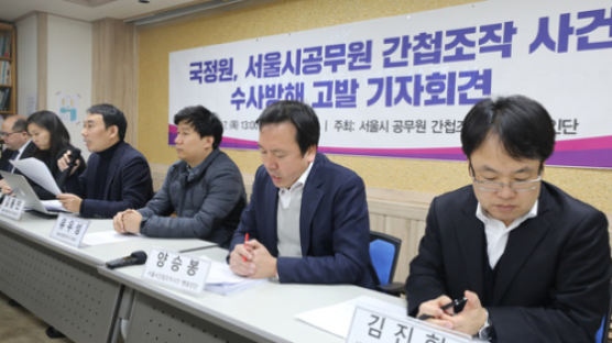 “국정원, 유우성 사건도 가짜 사무실 만들어”…내부 폭로
