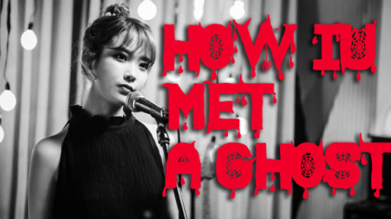 IU's Unbelievable Yet TRUE GHOST STORY That Will Haunt Your Dreams