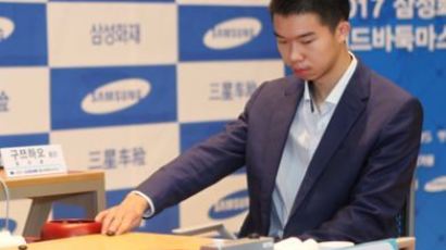 구쯔하오 5단, 삼성화재배서 생애 첫 세계대회 우승
