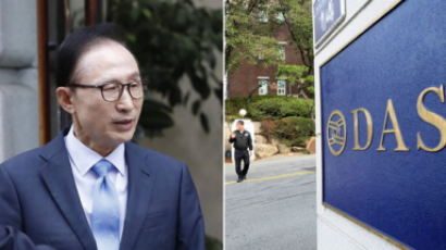 ‘다스’ 실소유주·정호영 전 특검 고발…범죄수익 은닉 혐의 등