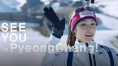 김연아 출연 ‘SKT 평창 응원캠페인’ 광고에 조직위-SKT 갈등 