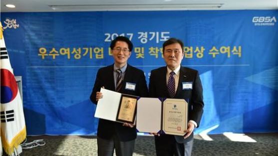 이롬, 2017 경기도 착한기업상 수상 