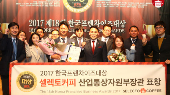 셀렉토커피, 4년 연속 한국프랜차이즈 대상 수상 