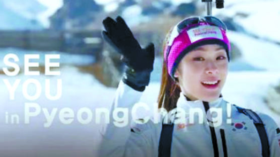 김연아 앞세운 '평창올림픽 캠페인 광고' 논란