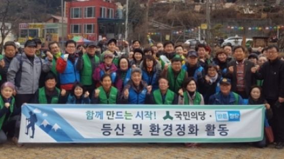 국민의당·바른정당 대전시당, 합동산행…"통합 위한 첫걸음"