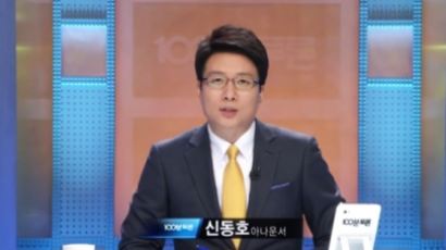 "신동호 MBC 아나운서 국장 오늘(11일) 물러난다"