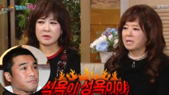김건모가 장가 못 가는 이유에 대한 노사연 자매의 분석