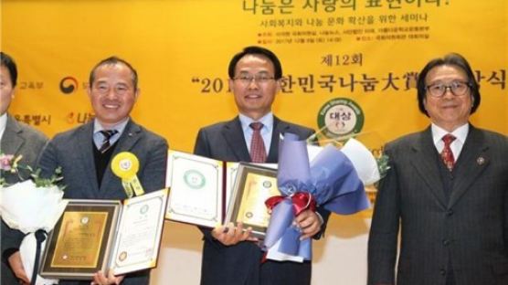 박남서 전 영주시의회 의장 ‘대한민국 나눔 대상 국회기획재정위원장상’ 수상