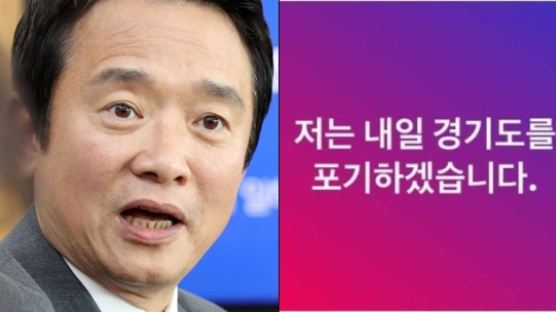 “경기도 포기” 남경필 발언에 이재명 “너무 나가셨다”
