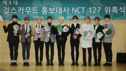 NCT 127, 한국걸스카우트연맹 홍보대사 위촉