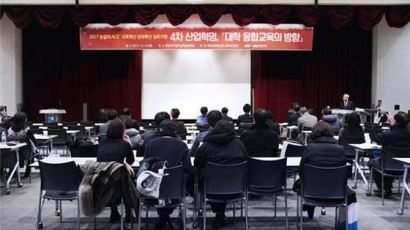 숭실대 ‘2017 ACE+ 교육혁신 성과확산 심포지엄’ 개최