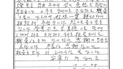 70대 청각장애인 구두닦이가 울산경찰청장에게 손편지 쓴 사연