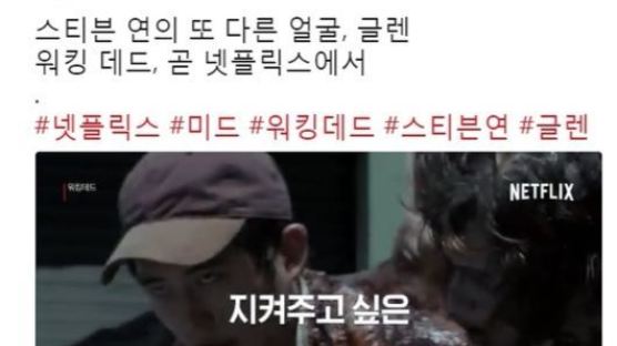 한국계 배우 둘러싼 '넷플릭스'와 '왓챠플레이'의 기싸움