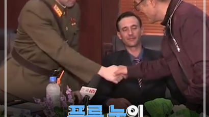 [카드뉴스] 푸른 눈의 북한 시민, 그들의 정체는