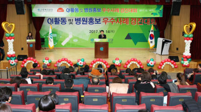  근로복지공단 ‘QI 활동 및 병원 홍보우수사례 경진대회’ 개최