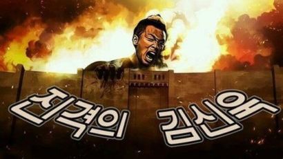 '진격의 거인' 김신욱, '일본 수비벽' 무너뜨렸다