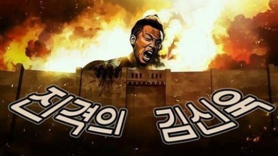 '진격의 거인' 김신욱, '일본 수비벽' 무너뜨렸다