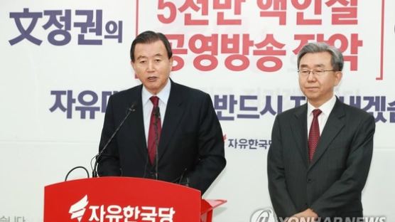 한국당, 서청원·유기준·배덕광·엄용수 당협위원장 자격 박탈