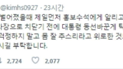 김형석 "탁현민, 中 한국기자 폭행 발 빠르게 대응…억측 삼가달라"