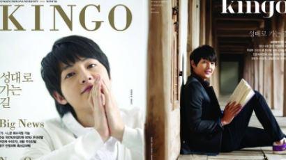 11 Magazine Photos of SONG JOONG-KI's University Years Reveal His Prince Charming Looks