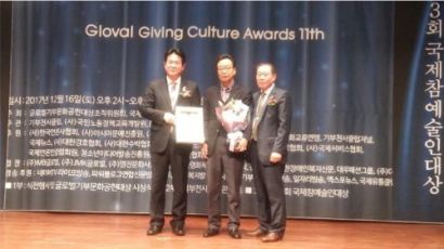 장찬식 전 산림청 녹색사업단장, ‘2017 글로벌 기부문화공헌대상’ 수상