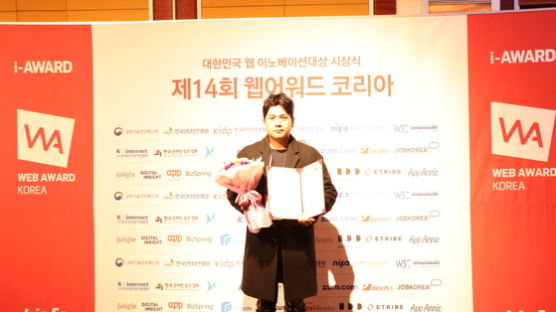 비스킷플래닛 ‘웹어워드코리아’ 3개 부문 수상