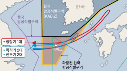 사전 통보도 없이 … 중국, 정상회담 나흘 만에 KADIZ 진입