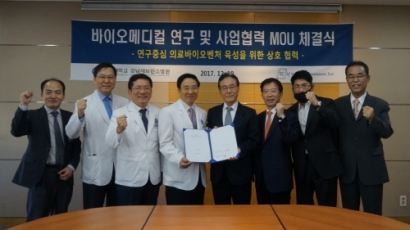 SJ벤처인베스트먼트, 강남세브란스병원과 바이오메디컬 벤처 육성 MOU