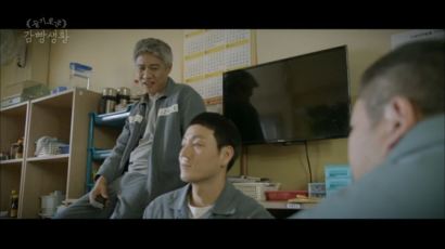 tvN '슬기로운 감빵생활', 예사롭지 않은 시청률 상승세