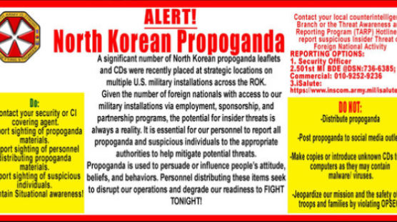 “북한 삐라 보면 신고하라” 주한미군 페이스북 통해 경계령