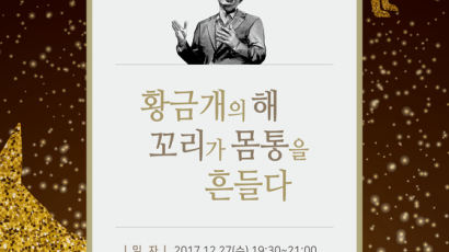 세종대·세종사이버대, 27일 김난도 교수 초청 특강