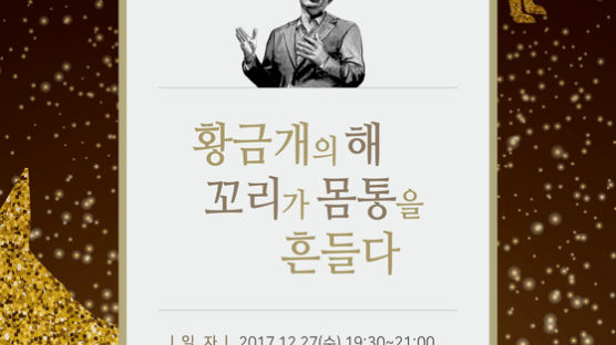 세종대·세종사이버대, 27일 김난도 교수 초청 특강