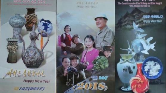  [북한TV속의 삶 이야기] 北, 연말·설날 주고받는 가장 인기 있는 선물은 ···