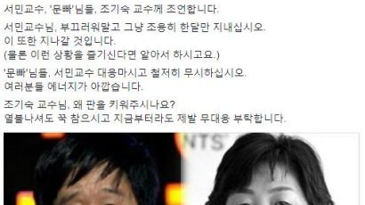 손혜원 “기생충과 인간은 달라…‘문빠’논쟁 당장 멈춰라”