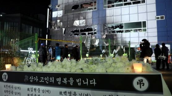 제천 복합상가 건물 화재 희생자 29명 전원 신원 확인